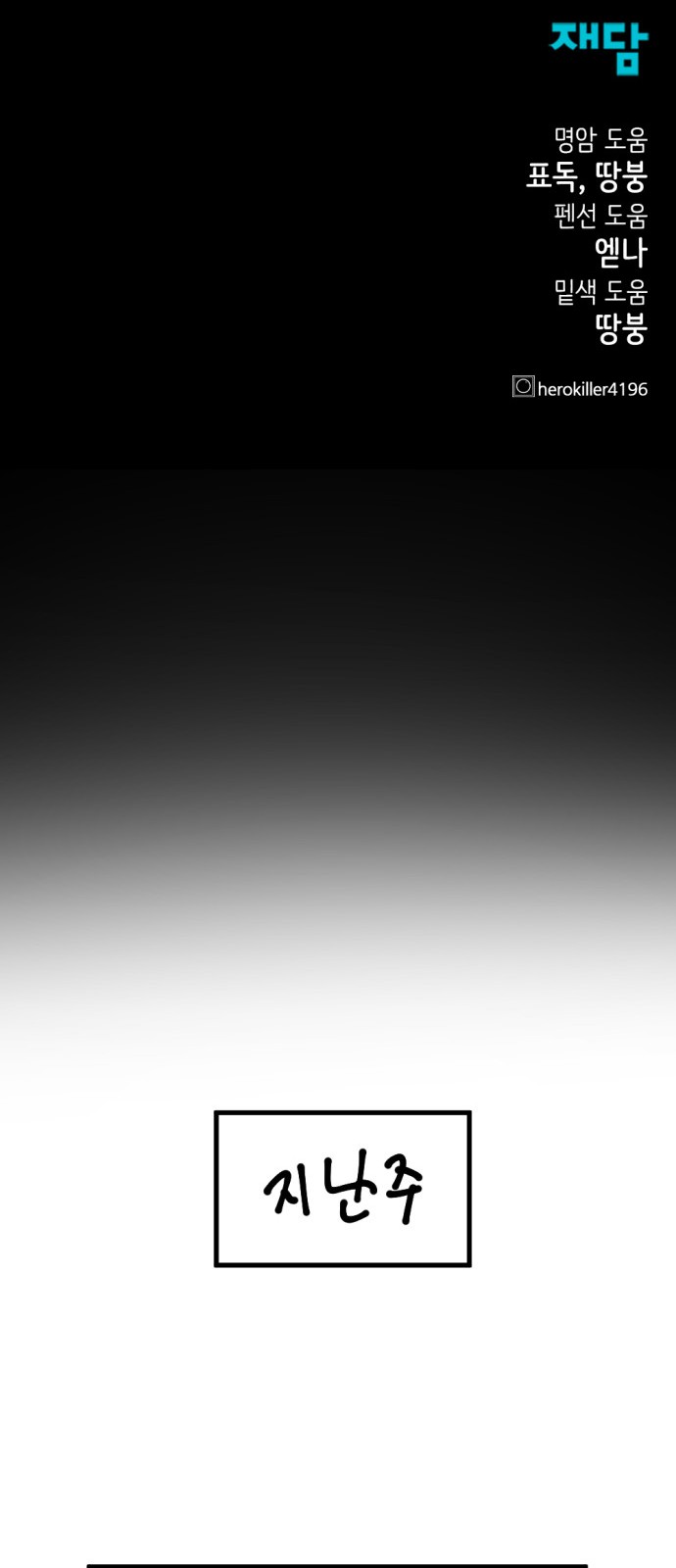77 페이지