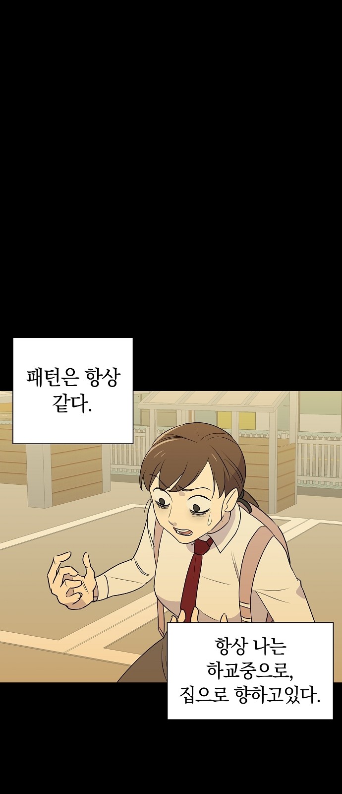 83 페이지