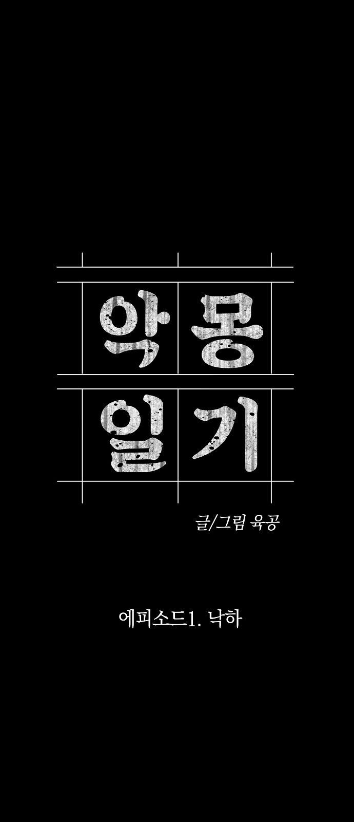 1 페이지