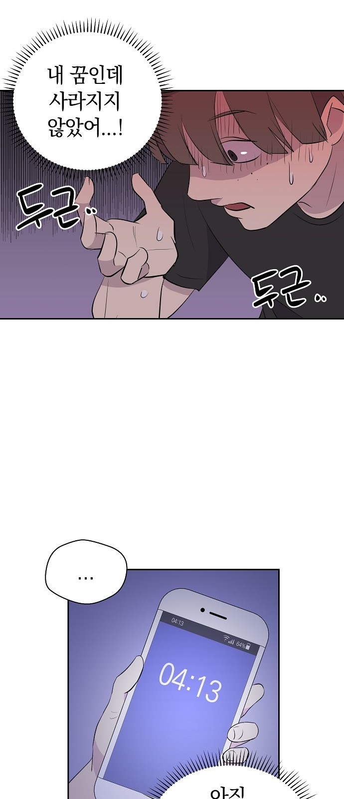 54 페이지