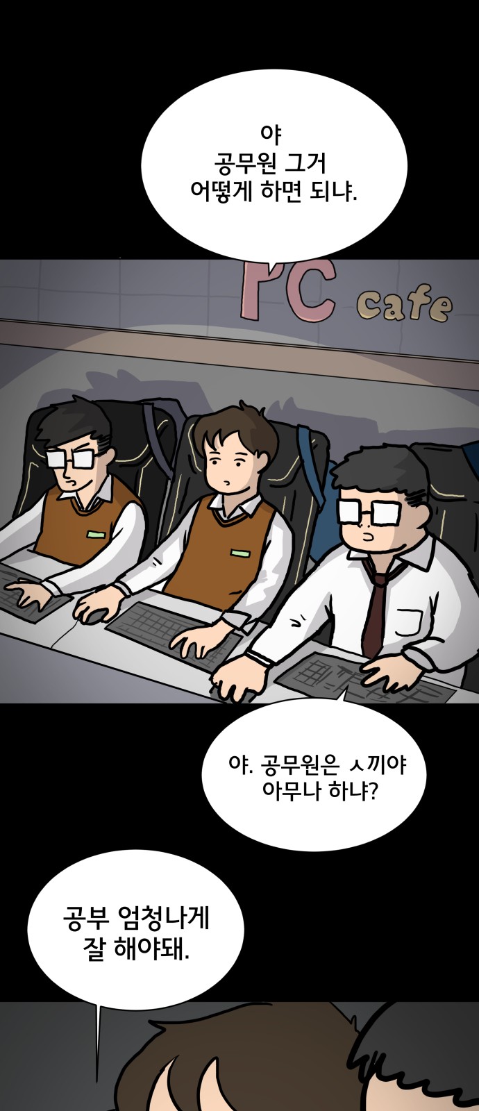 8 페이지