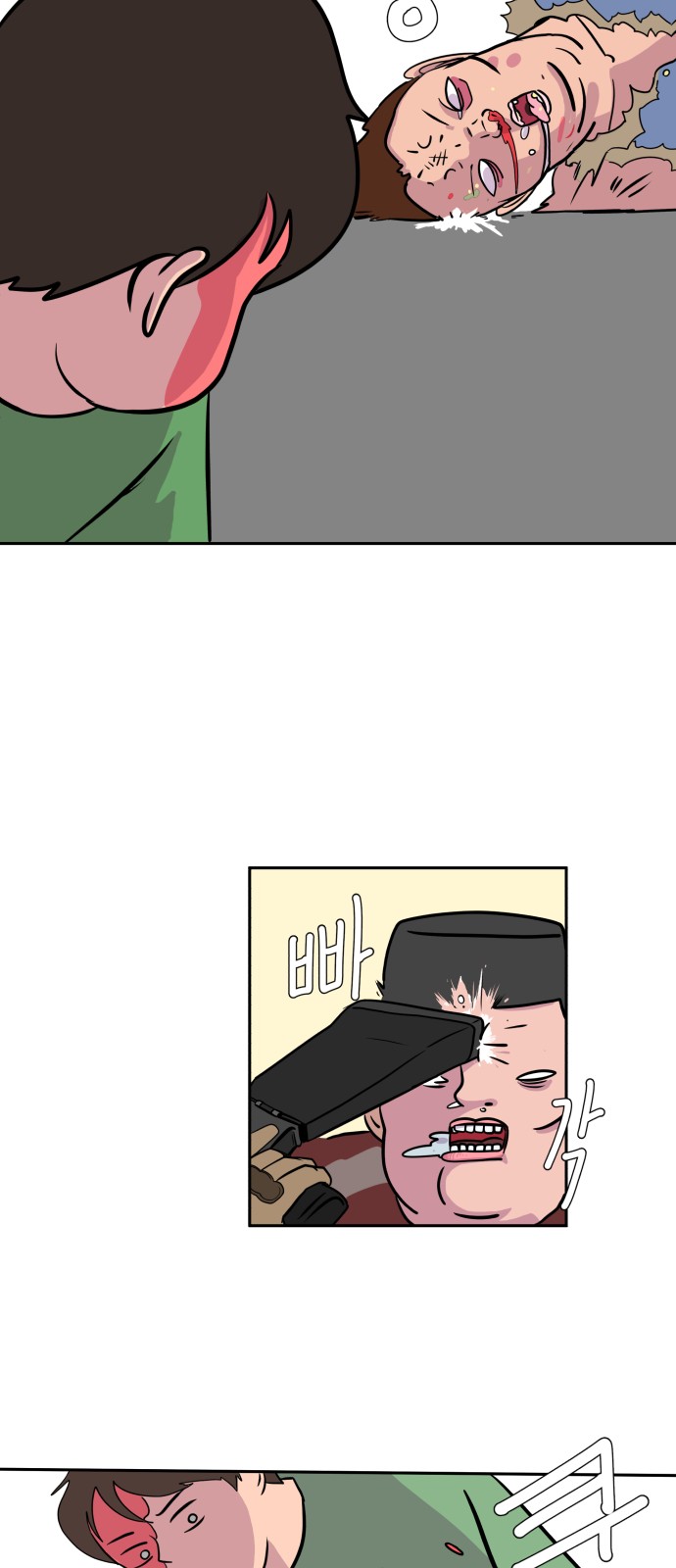 23 페이지