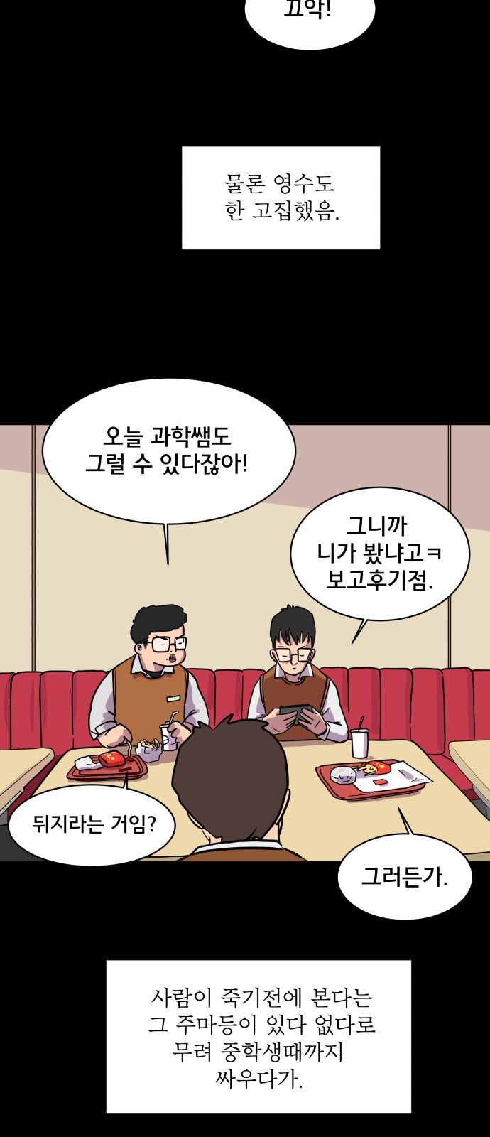 28 페이지