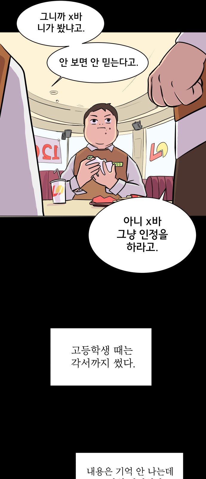 29 페이지