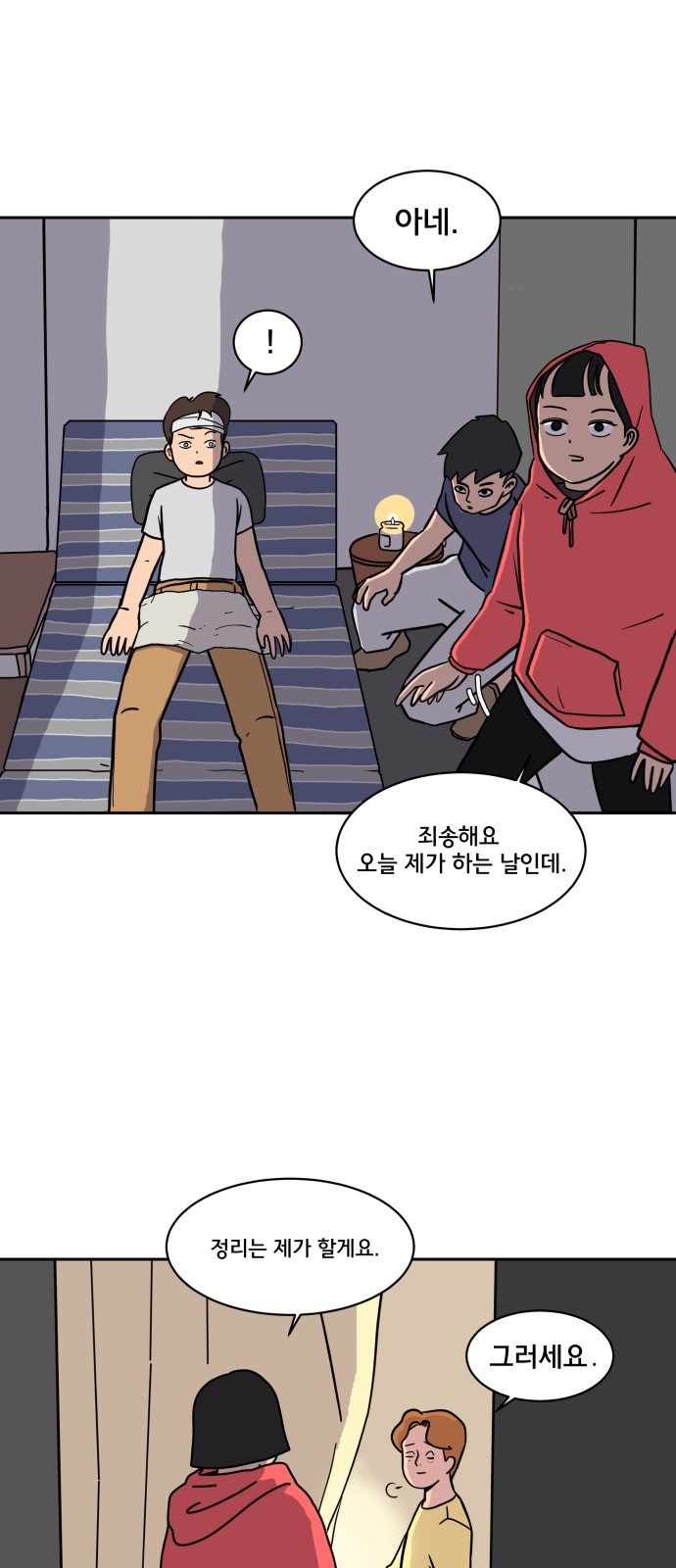 50 페이지