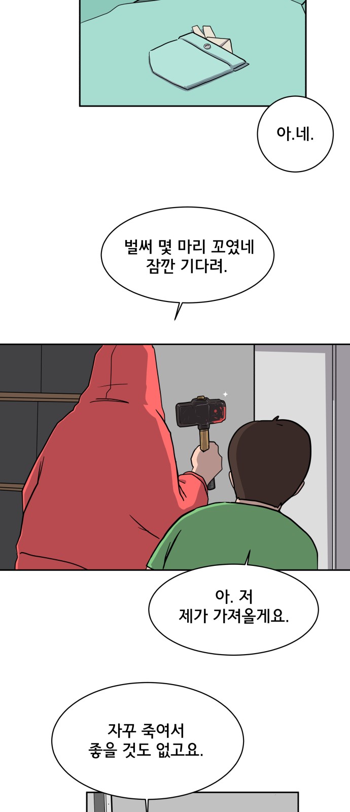 8 페이지