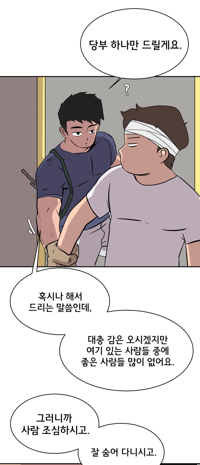 36 페이지