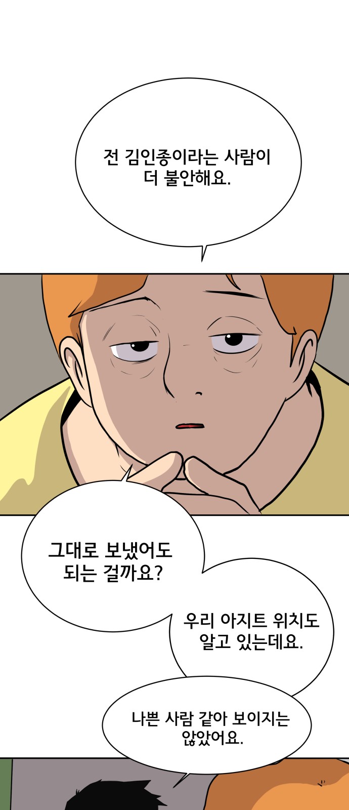 51 페이지