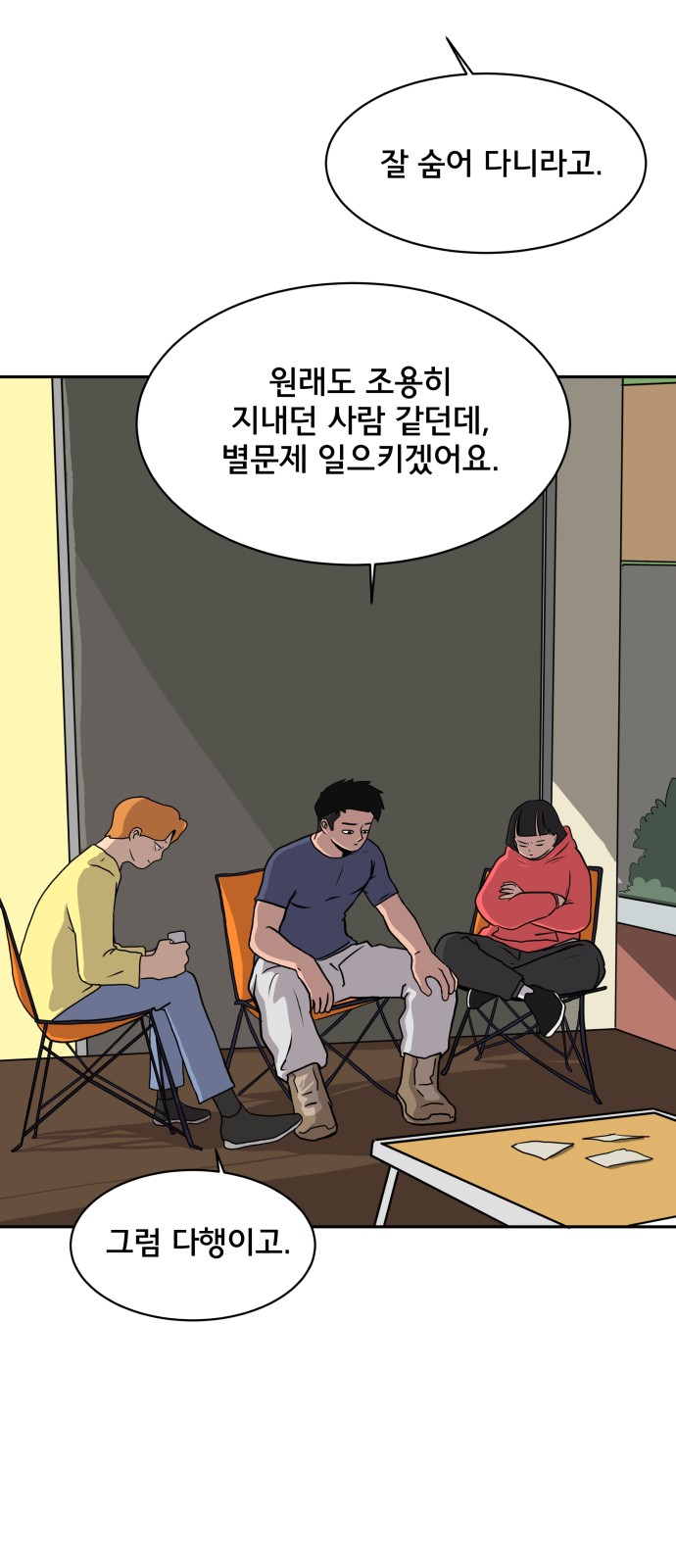 53 페이지