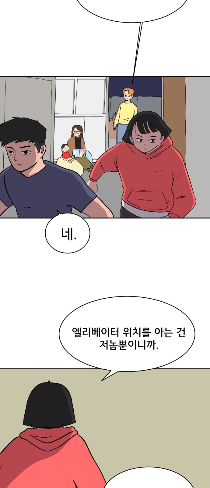 29 페이지