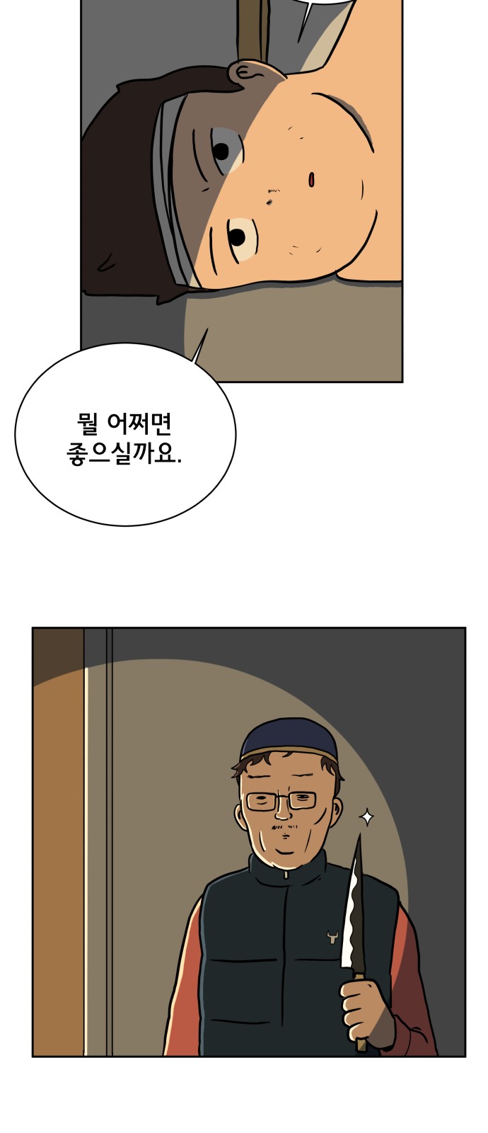 49 페이지