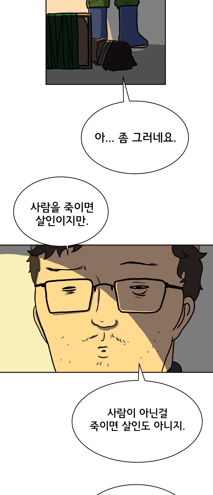 52 페이지