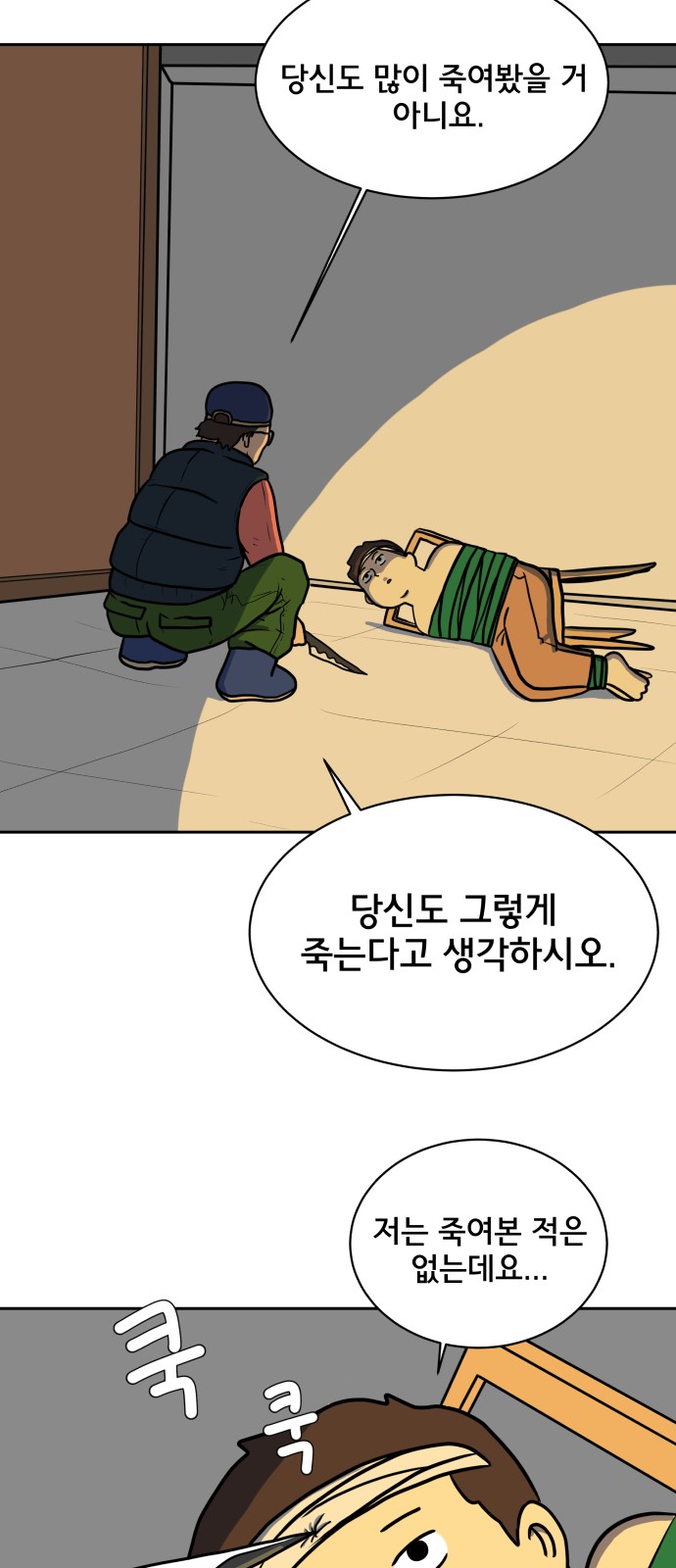 53 페이지