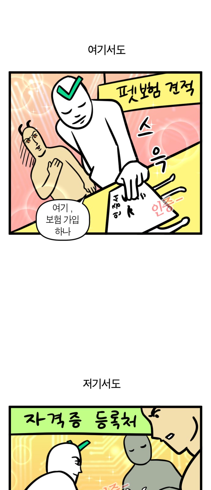 18 페이지