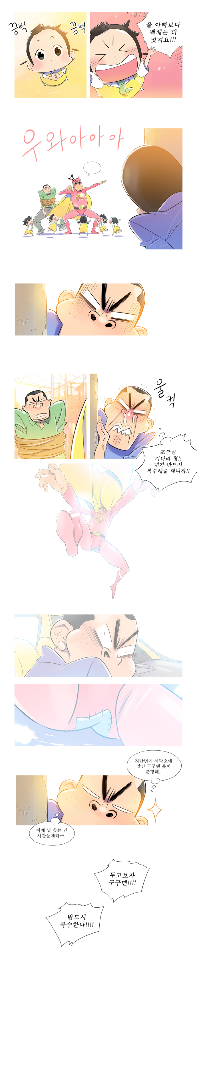 5 페이지