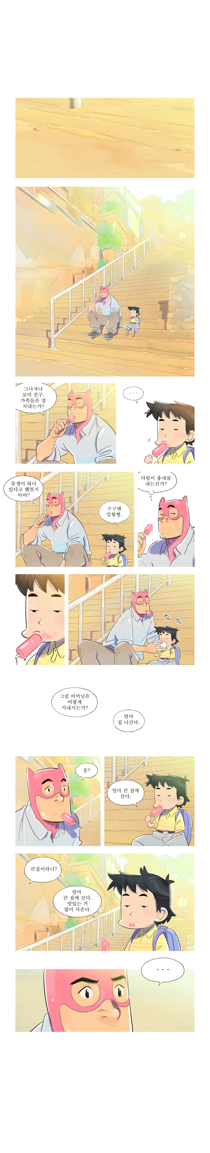 9 페이지