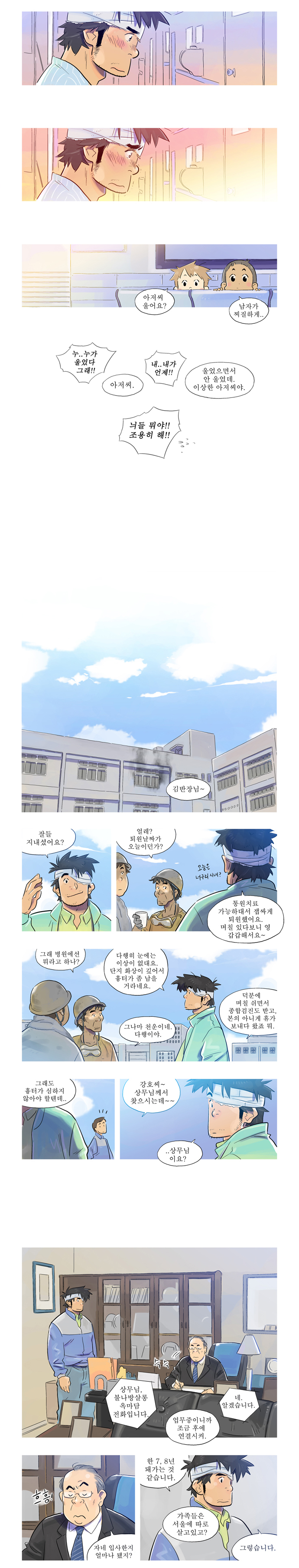 8 페이지