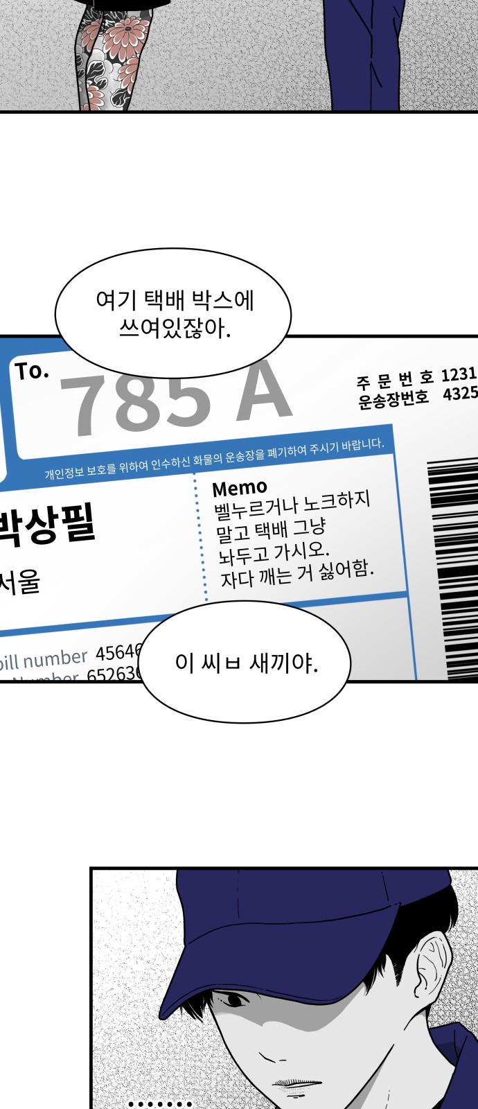 67 페이지