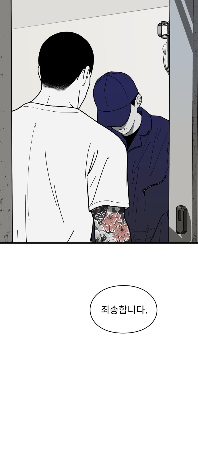 69 페이지