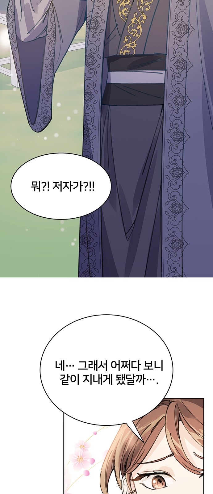 Shadow Bride - Chapter 16 - Page 50