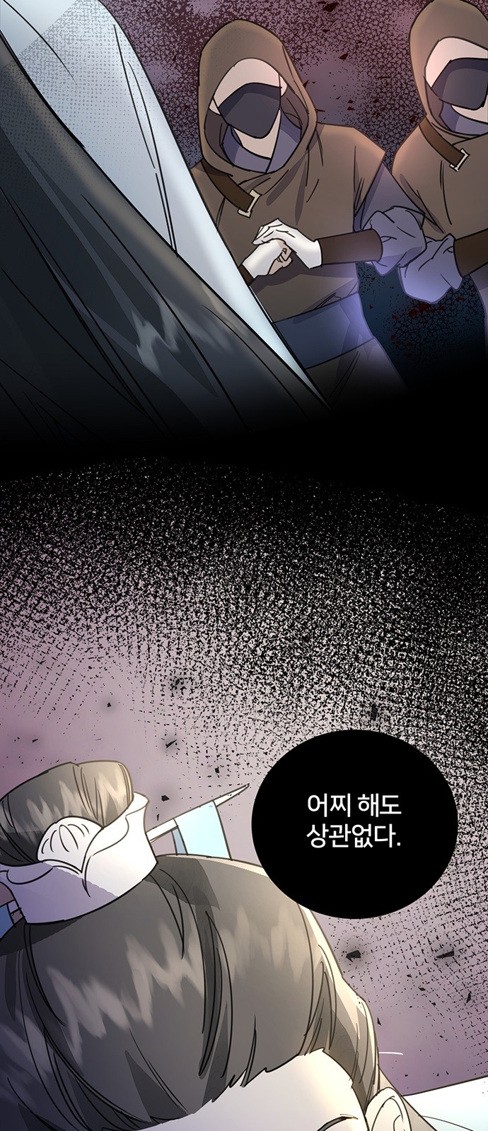 Shadow Bride - Chapter 19 - Page 49