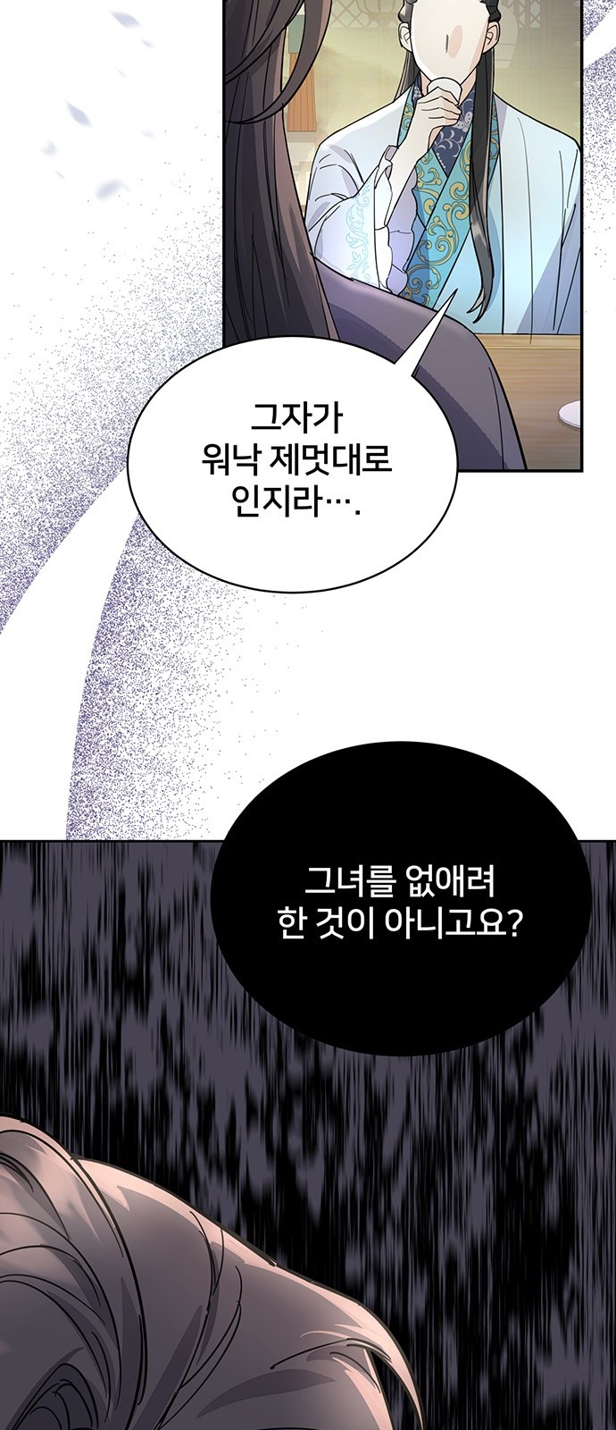 Shadow Bride - Chapter 22 - Page 31