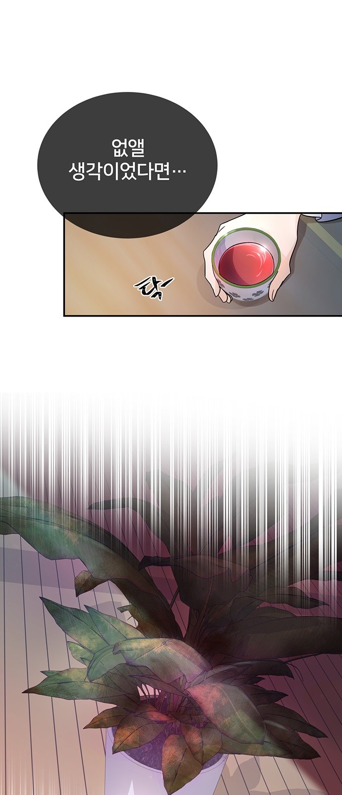 Shadow Bride - Chapter 22 - Page 33