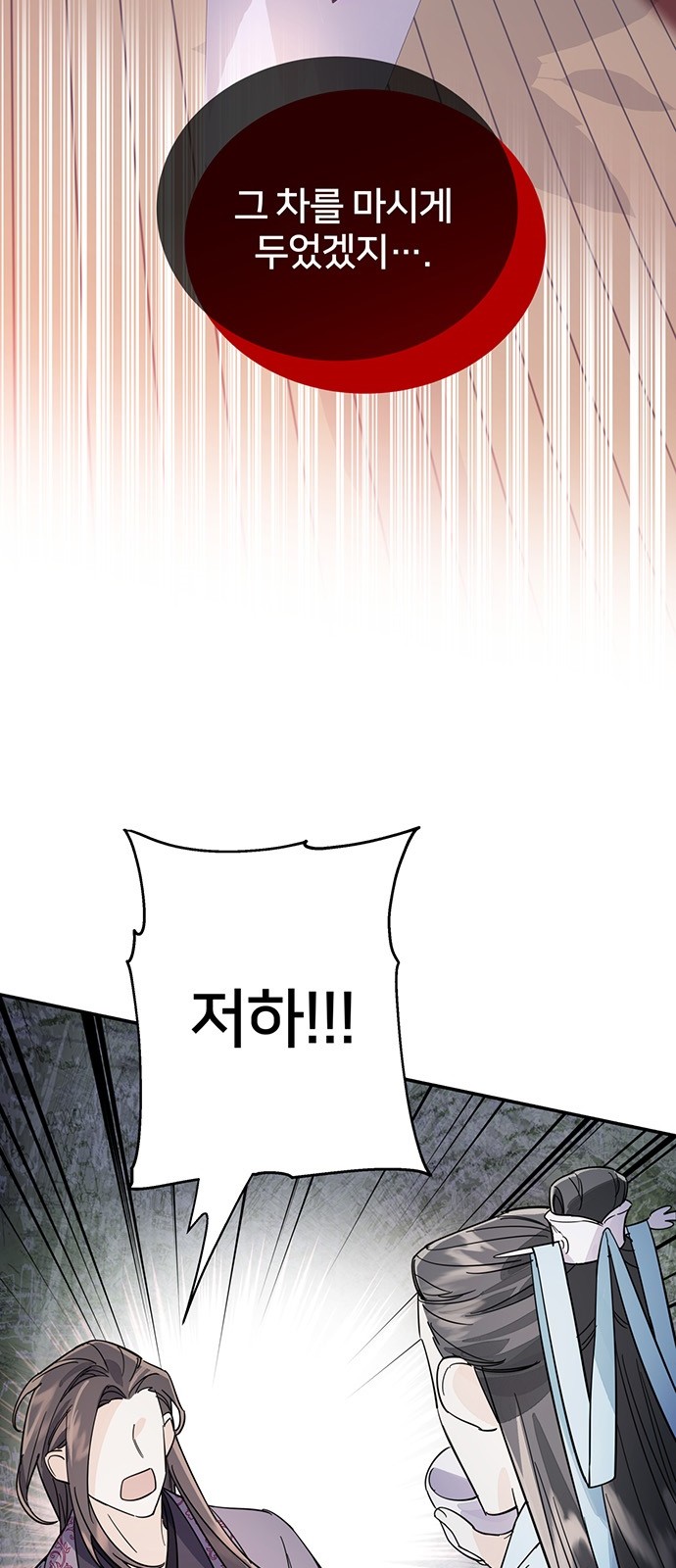 Shadow Bride - Chapter 22 - Page 34