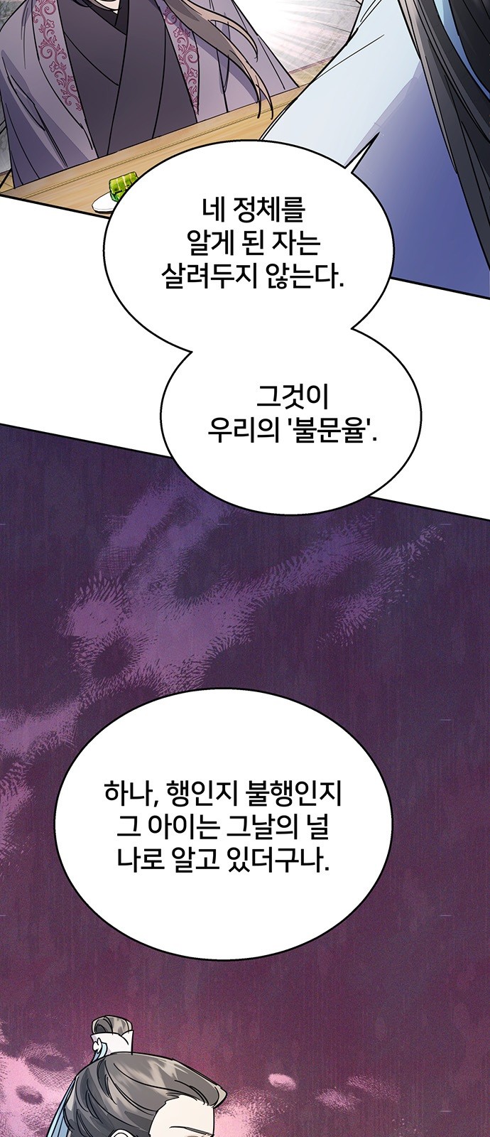 Shadow Bride - Chapter 22 - Page 35