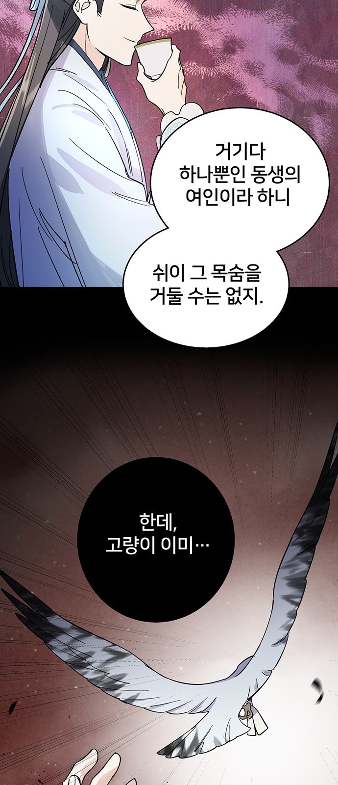 Shadow Bride - Chapter 22 - Page 36