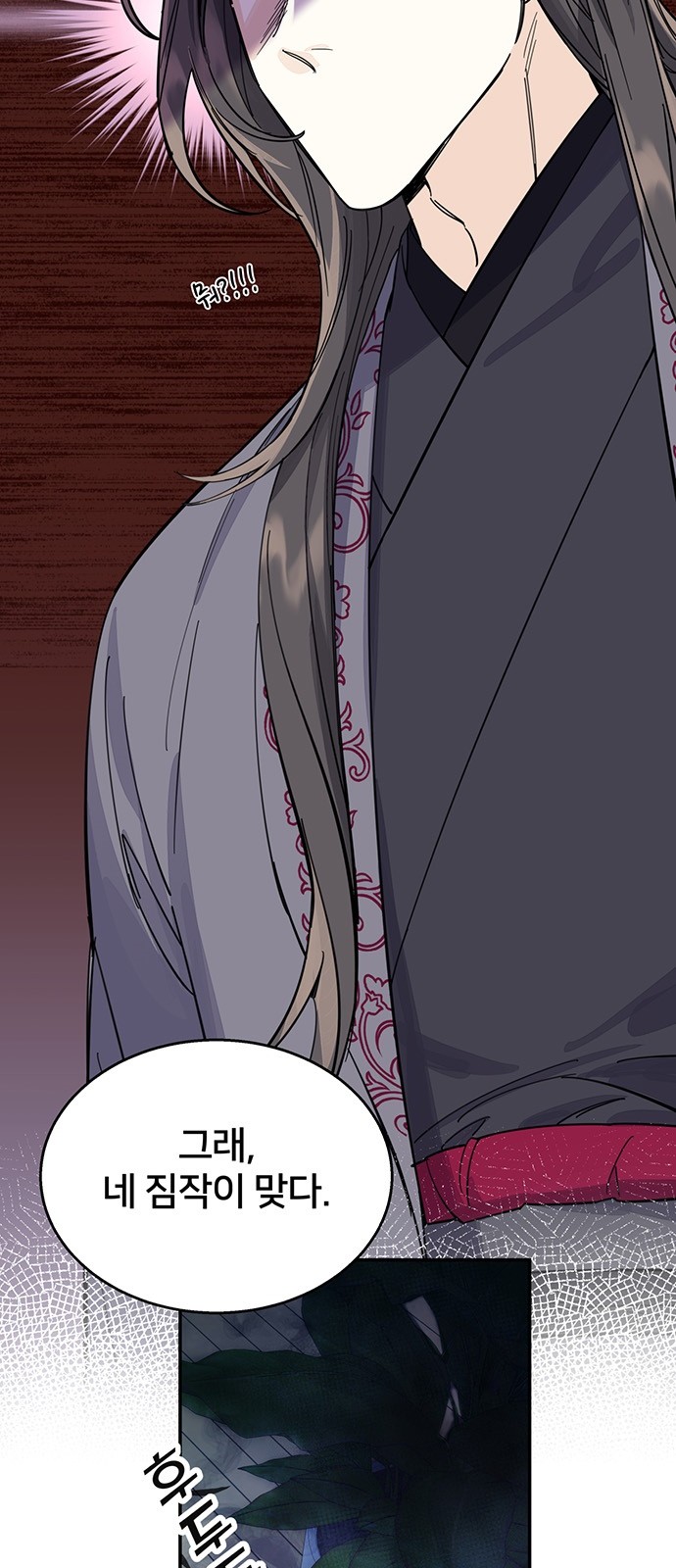 Shadow Bride - Chapter 22 - Page 38
