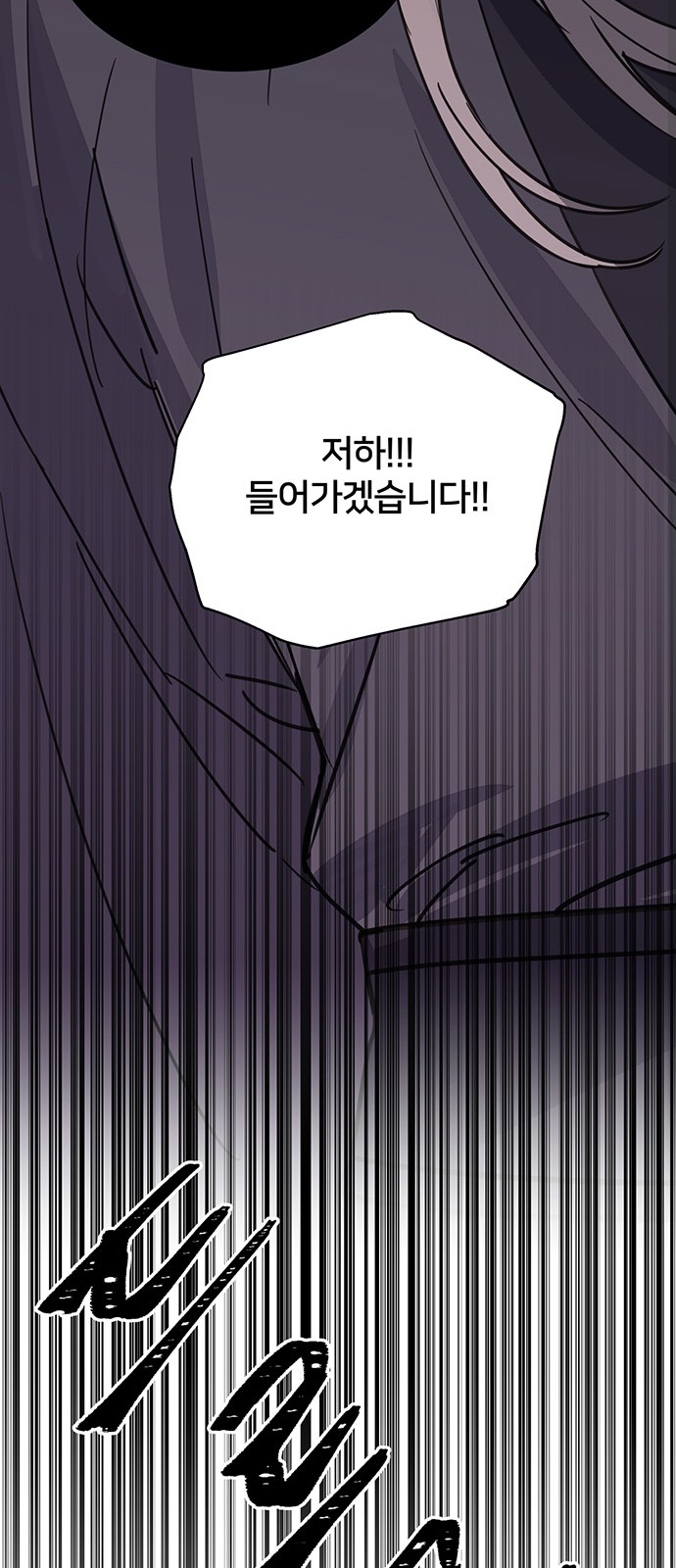 Shadow Bride - Chapter 26 - Page 12