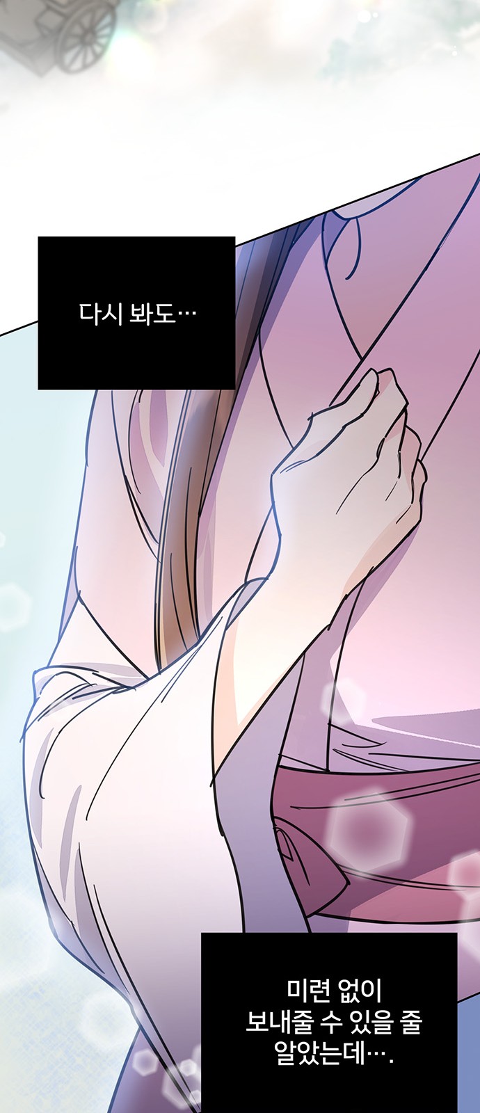 Shadow Bride - Chapter 27 - Page 21