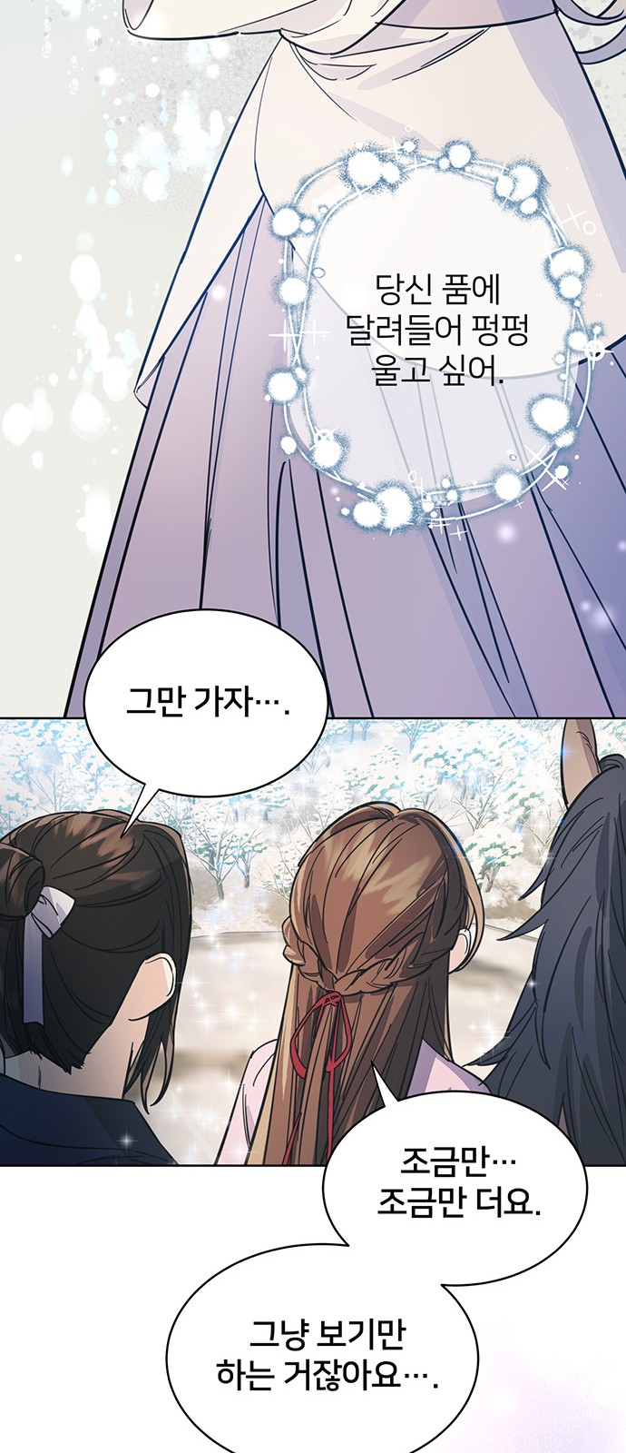 Shadow Bride - Chapter 27 - Page 23