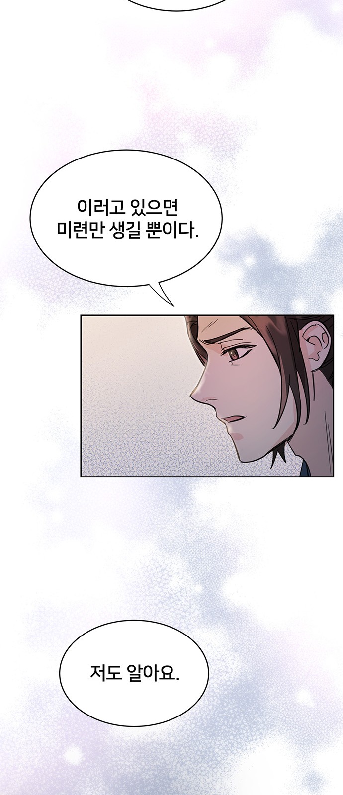 Shadow Bride - Chapter 27 - Page 24