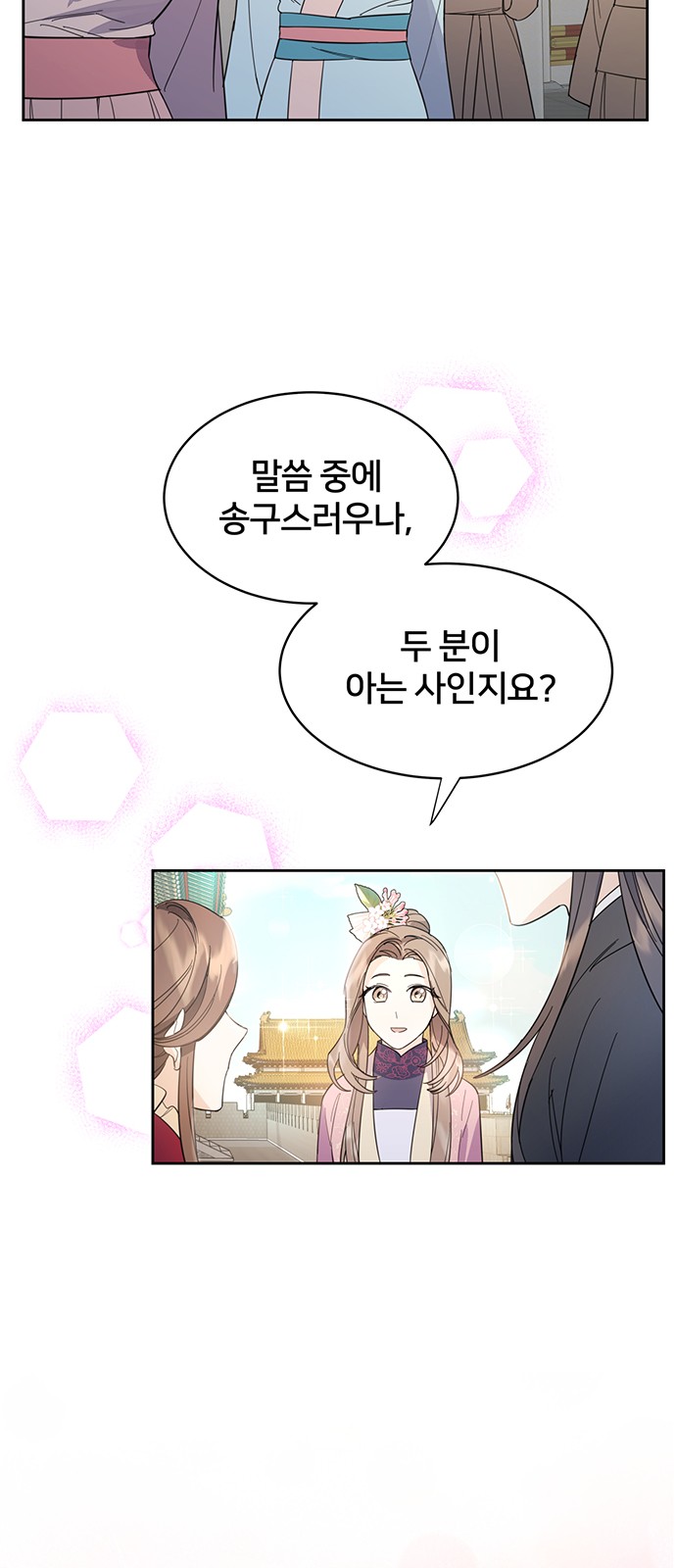 Shadow Bride - Chapter 34 - Page 26