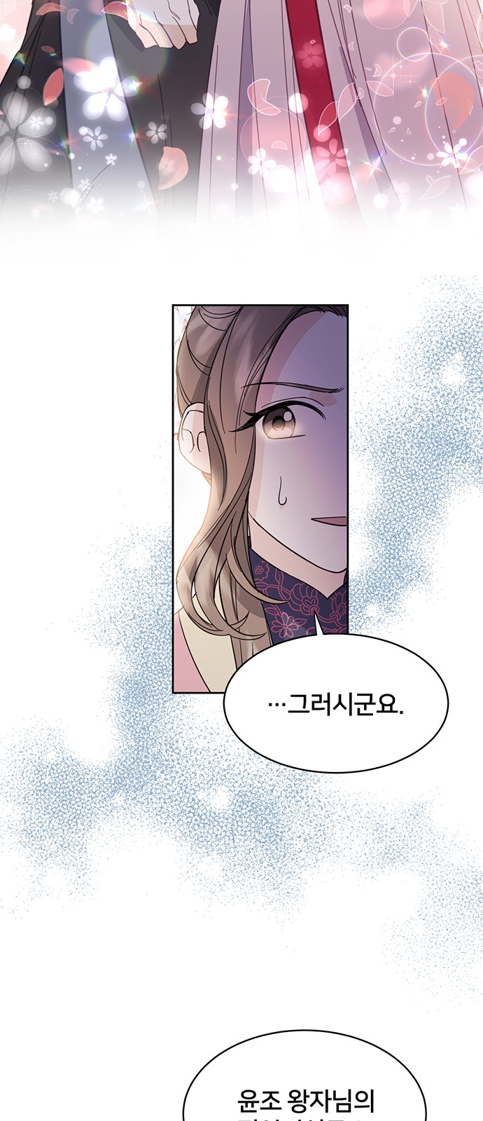 Shadow Bride - Chapter 34 - Page 28