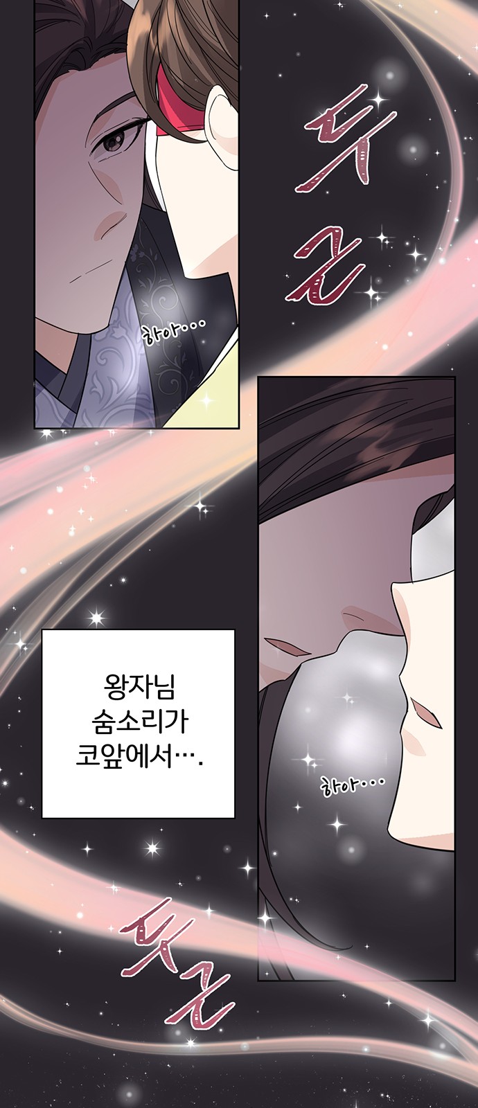 Shadow Bride - Chapter 37 - Page 46