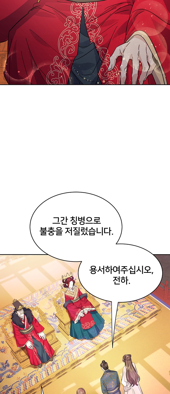 Shadow Bride - Chapter 38 - Page 40