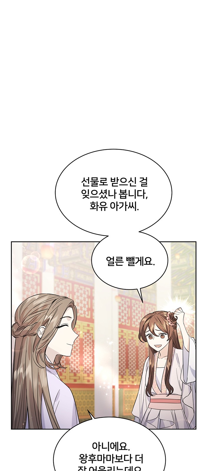 Shadow Bride - Chapter 39 - Page 46