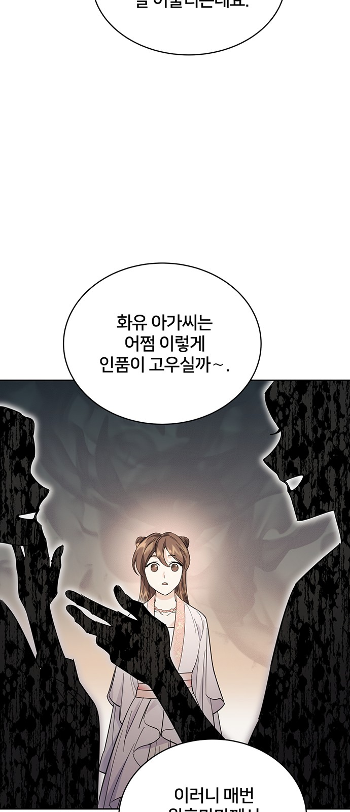 Shadow Bride - Chapter 39 - Page 47