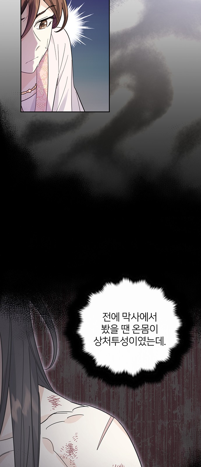 Shadow Bride - Chapter 40 - Page 61