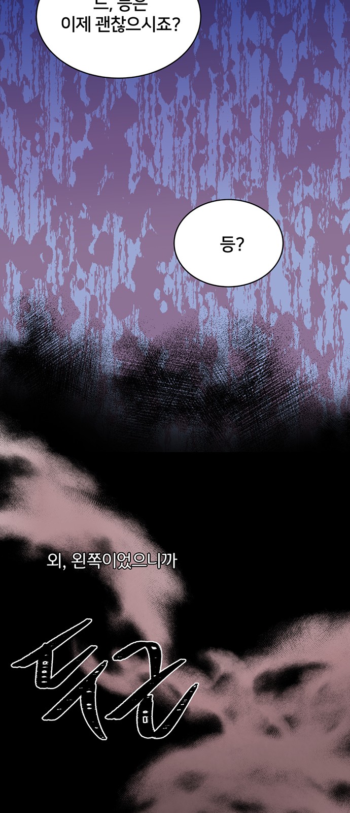 Shadow Bride - Chapter 40 - Page 64