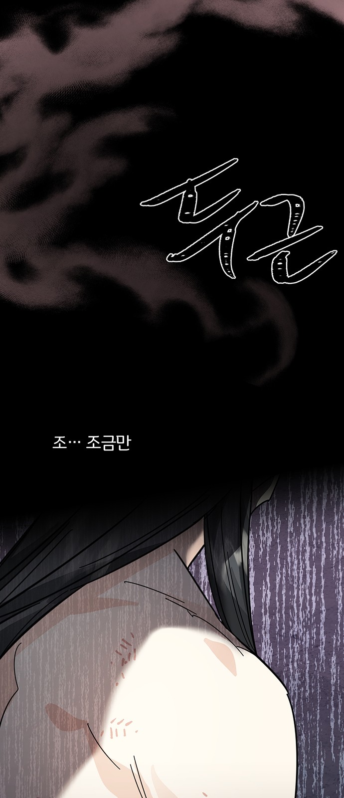 Shadow Bride - Chapter 40 - Page 65