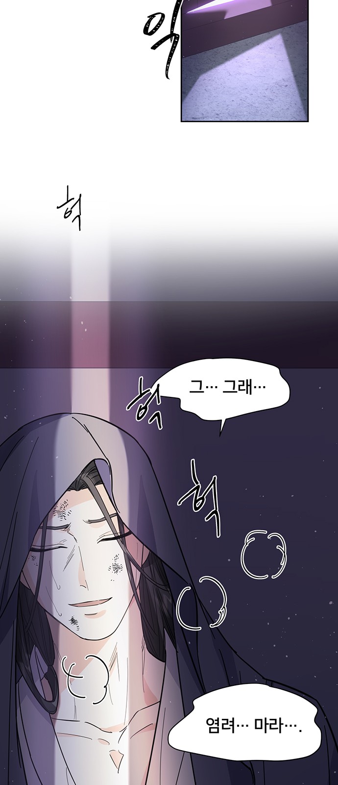 Shadow Bride - Chapter 40 - Page 74