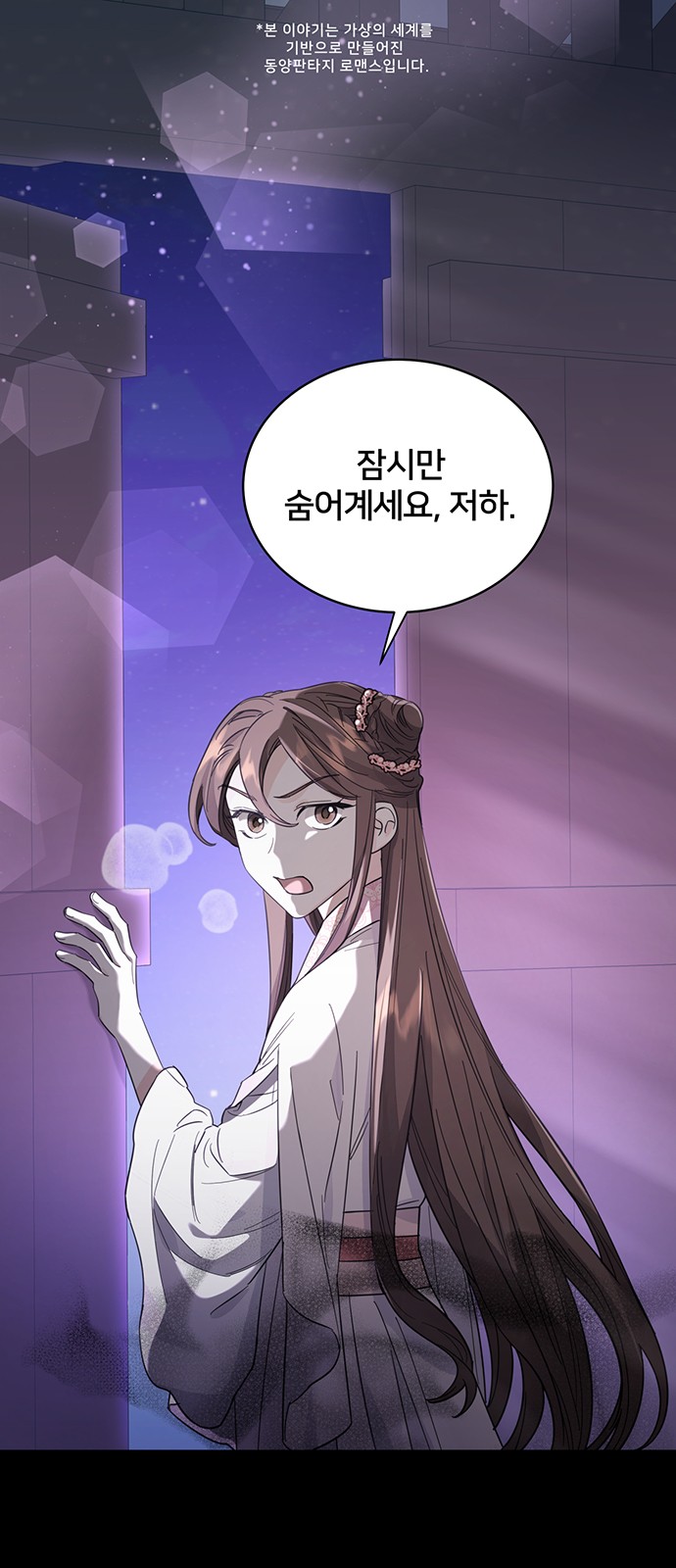 Shadow Bride - Chapter 41 - Page 1