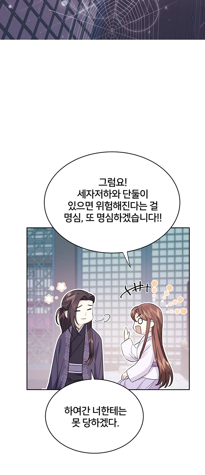 Shadow Bride - Chapter 41 - Page 66