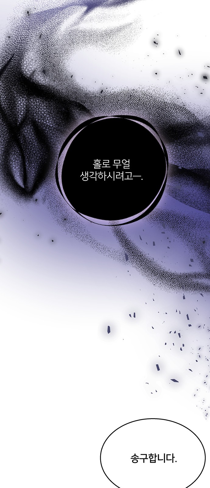 Shadow Bride - Chapter 42 - Page 61