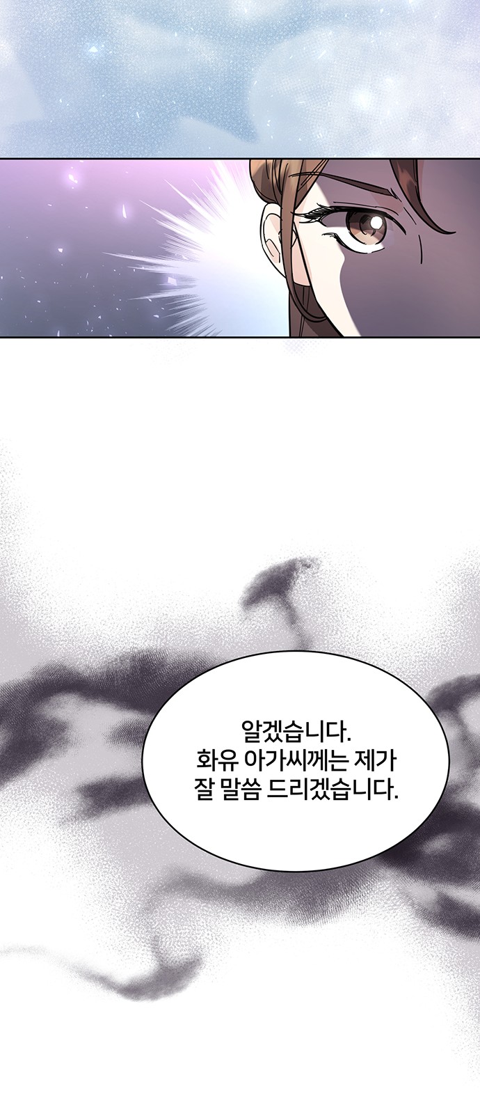 Shadow Bride - Chapter 45 - Page 18