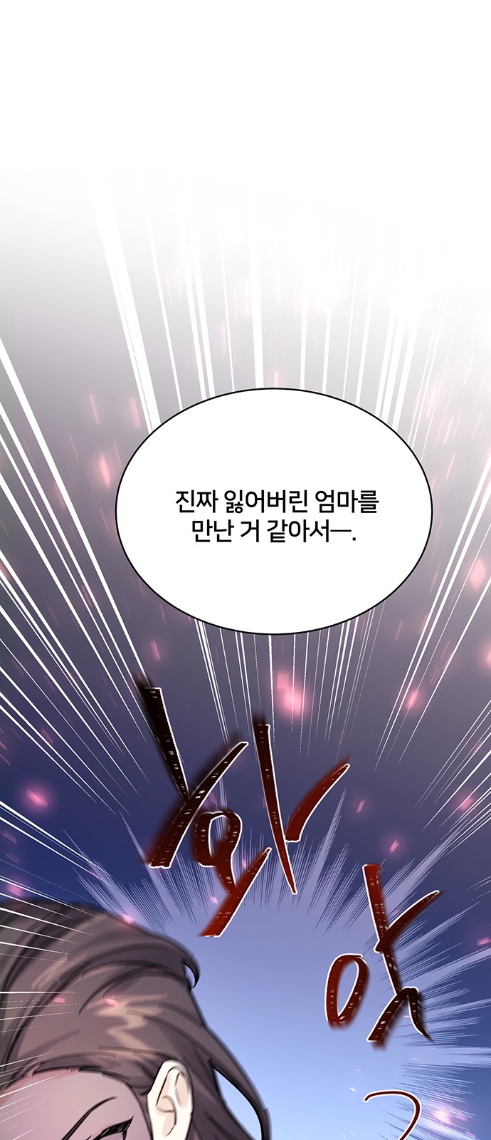 Shadow Bride - Chapter 46 - Page 19
